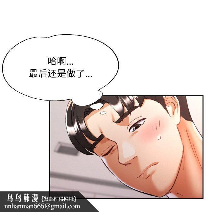 已嫁人的她第22話