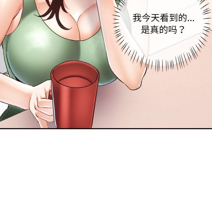 已嫁人的她第22話