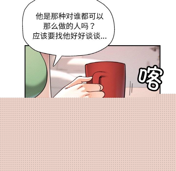 已嫁人的她第22話