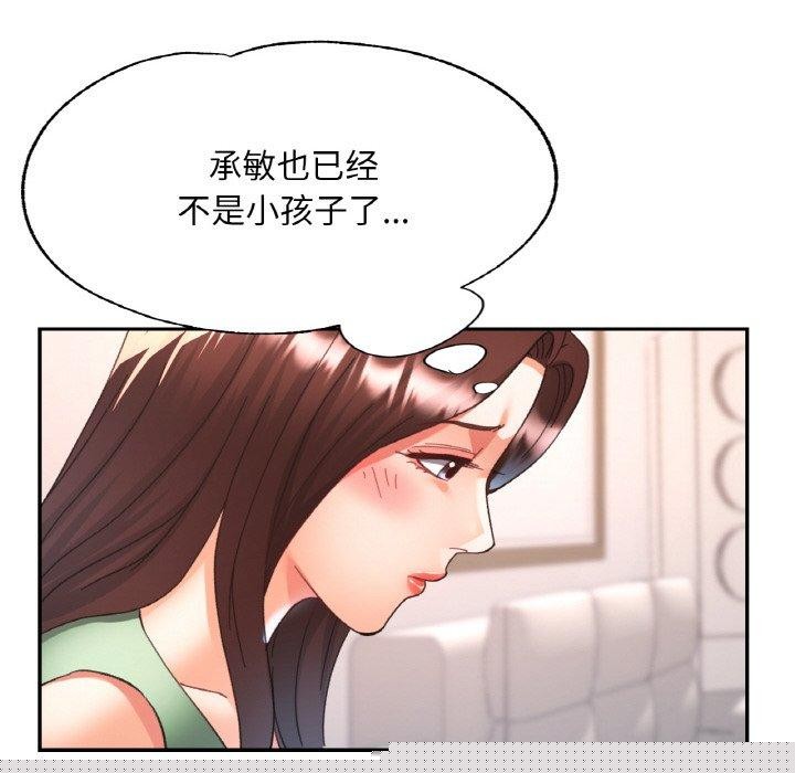 已嫁人的她第22話