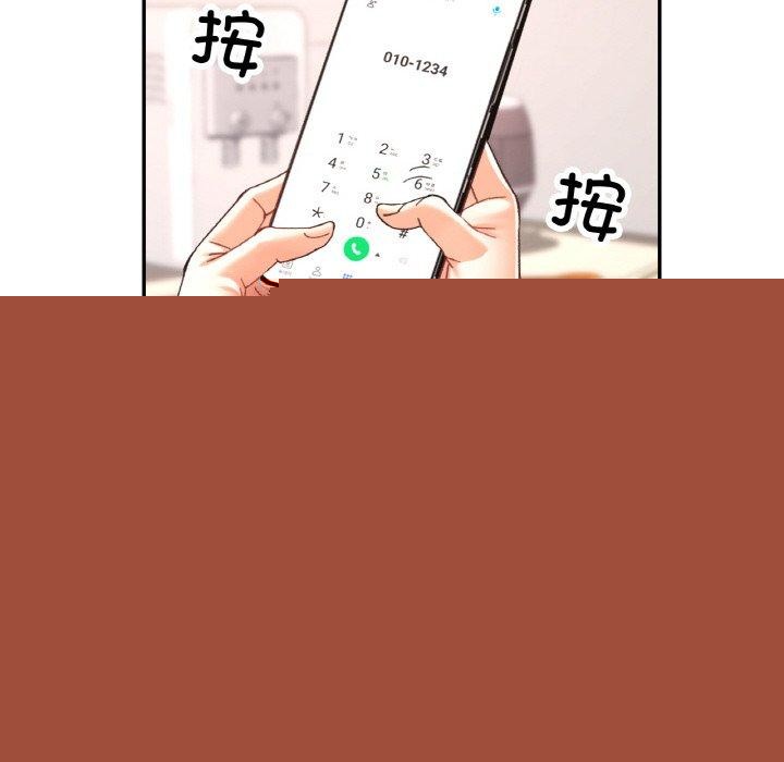 已嫁人的她第22話