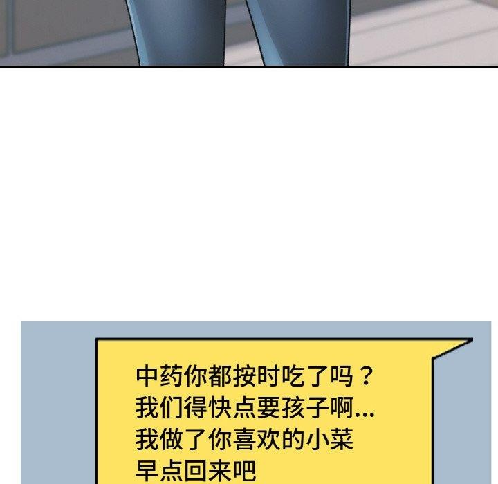 已嫁人的她第22話