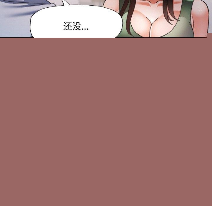 已嫁人的她第22話