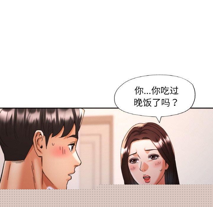 已嫁人的她第22話