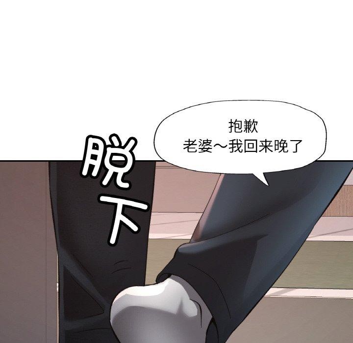 已嫁人的她第22話