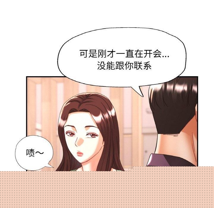 已嫁人的她第22話