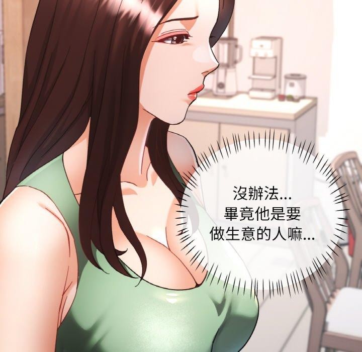 已嫁人的她第22話