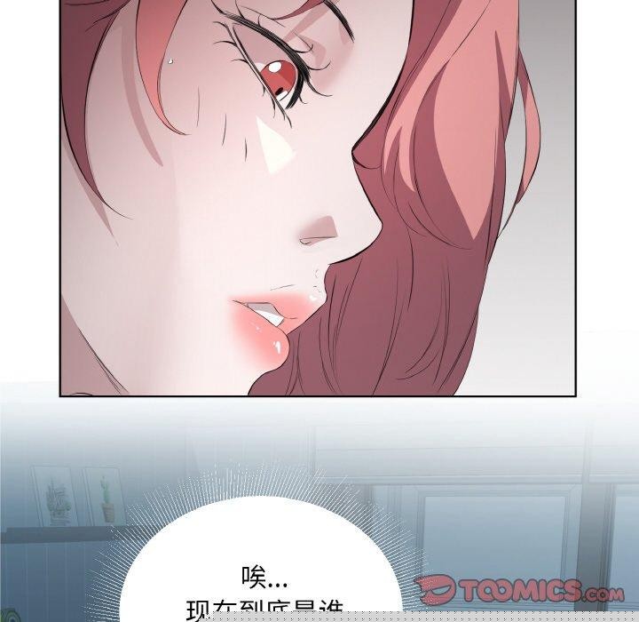 回归单身的继女第23話