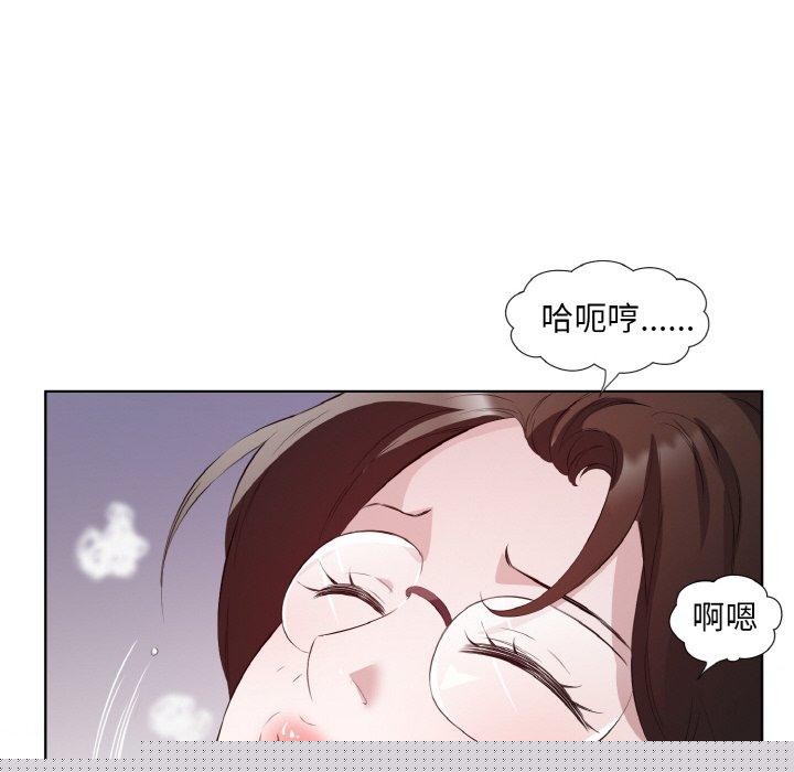 回归单身的继女第23話
