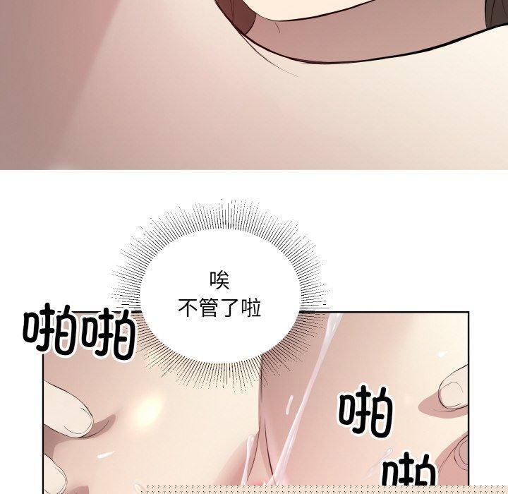 回归单身的继女第23話