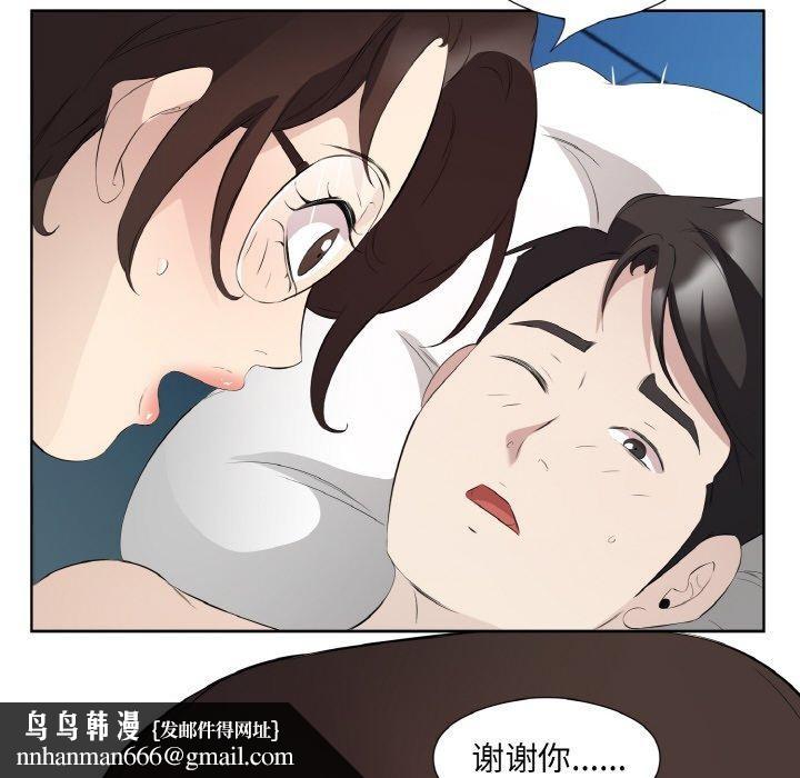回归单身的继女第23話