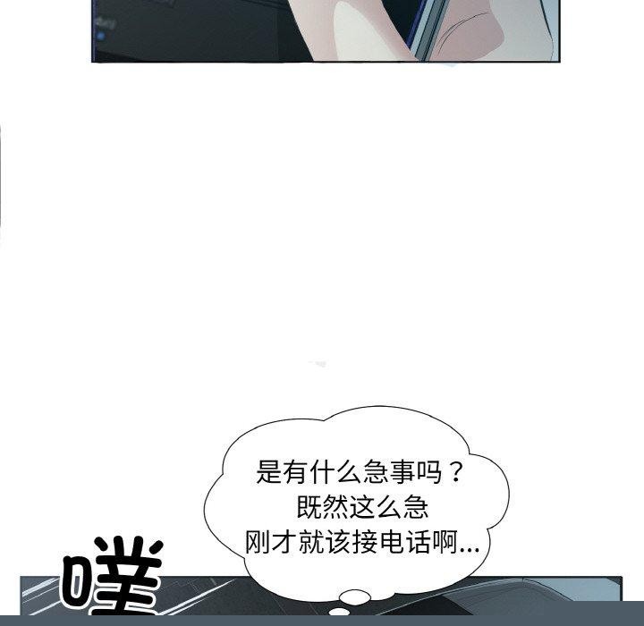回归单身的继女第23話