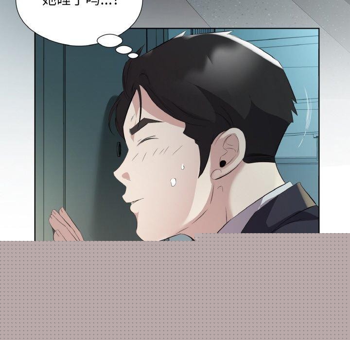 回归单身的继女第23話