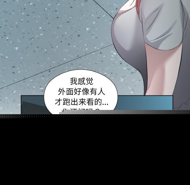 回归单身的继女第23話