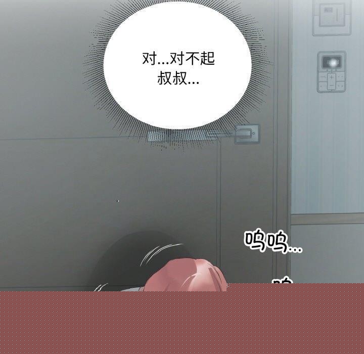 回归单身的继女第23話
