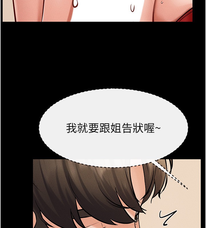 继母与继姐第67話-一放進去就有股快感&hearts;