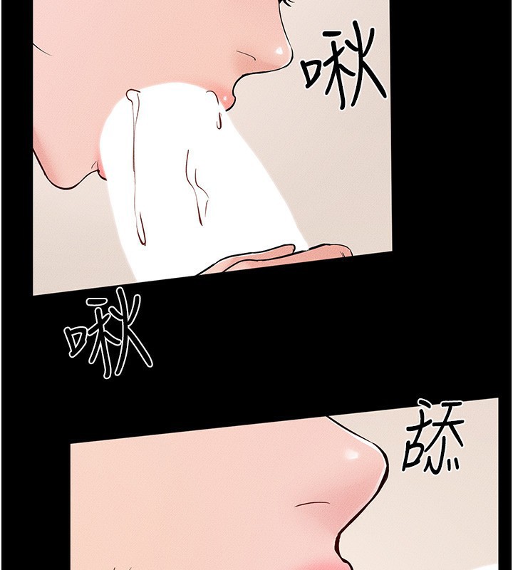 继母与继姐第67話-一放進去就有股快感&hearts;