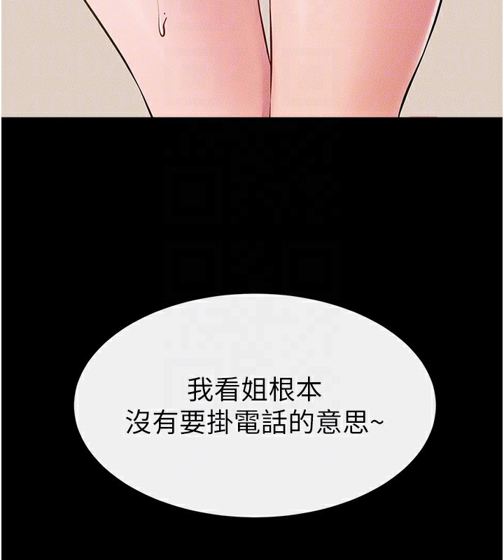 继母与继姐第67話-一放進去就有股快感&hearts;