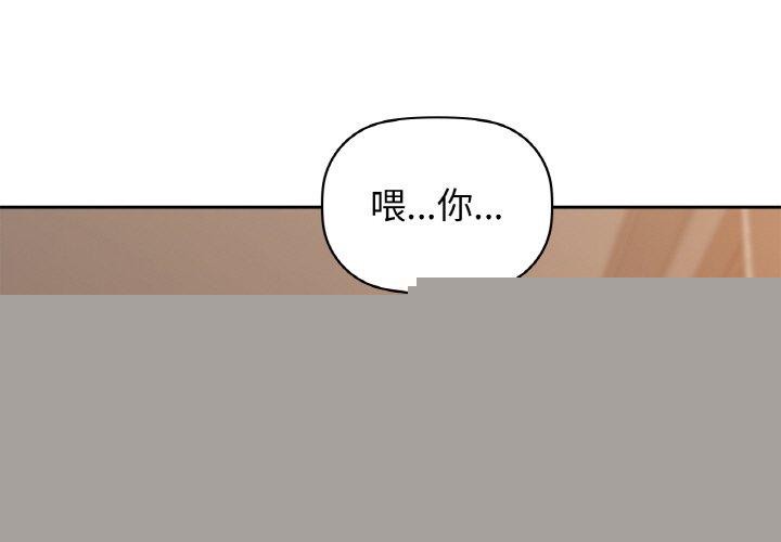 咖啡因第55話