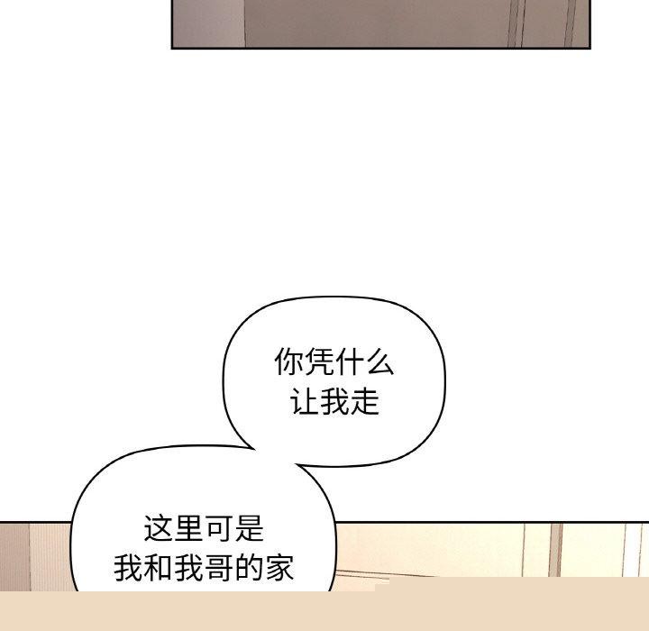 咖啡因第55話