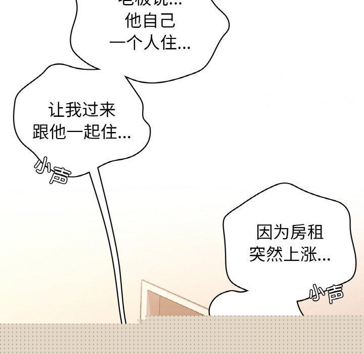 咖啡因第55話