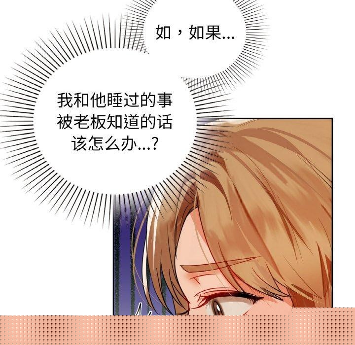咖啡因第55話