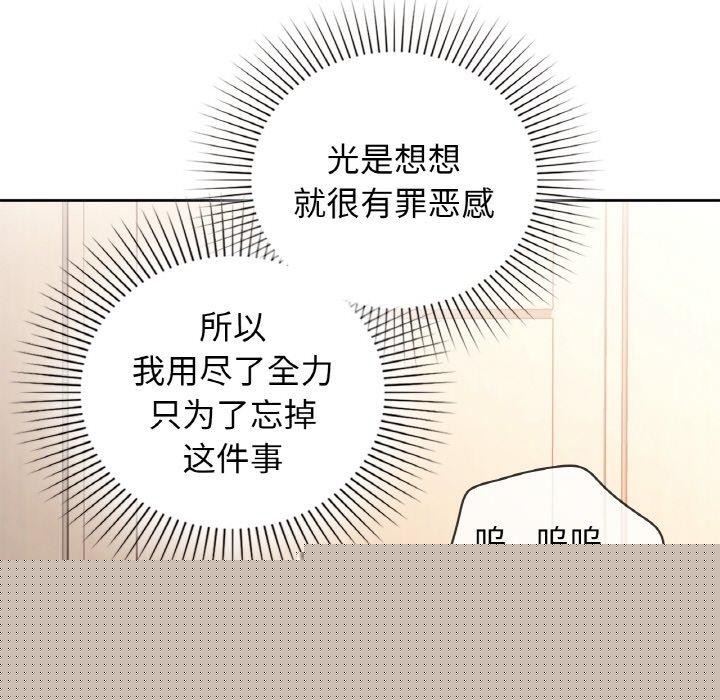 咖啡因第55話