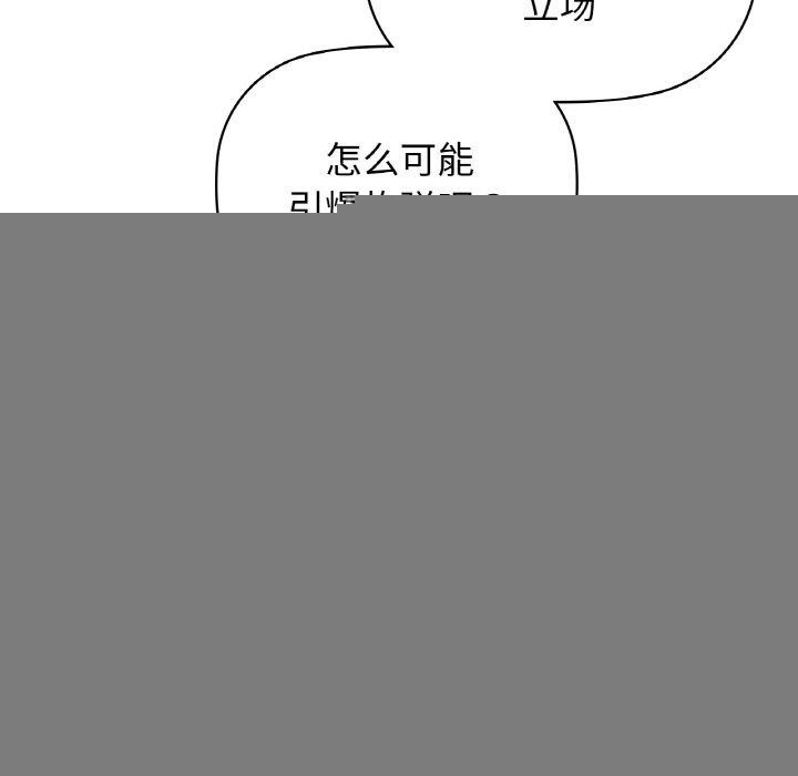 咖啡因第55話