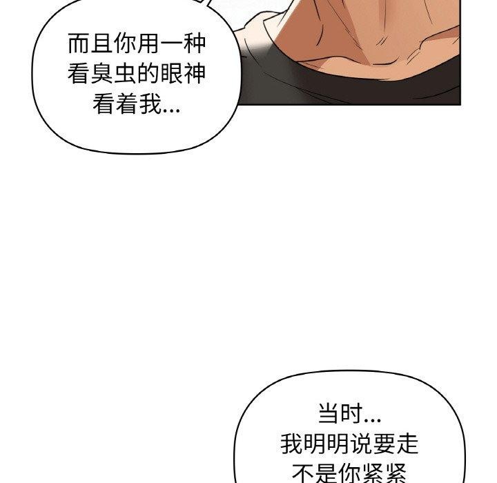咖啡因第55話