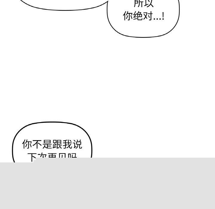 咖啡因第55話