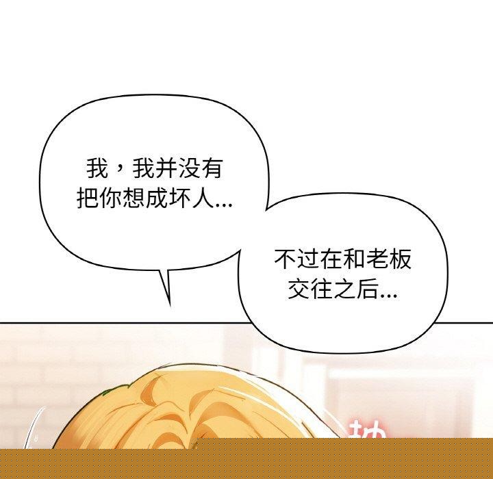 咖啡因第55話