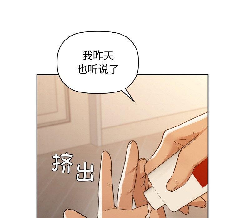 咖啡因第55話