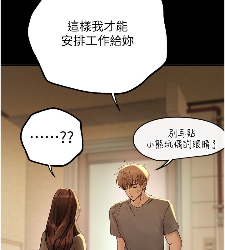 BeautifulDays第28話-享受69式的多順