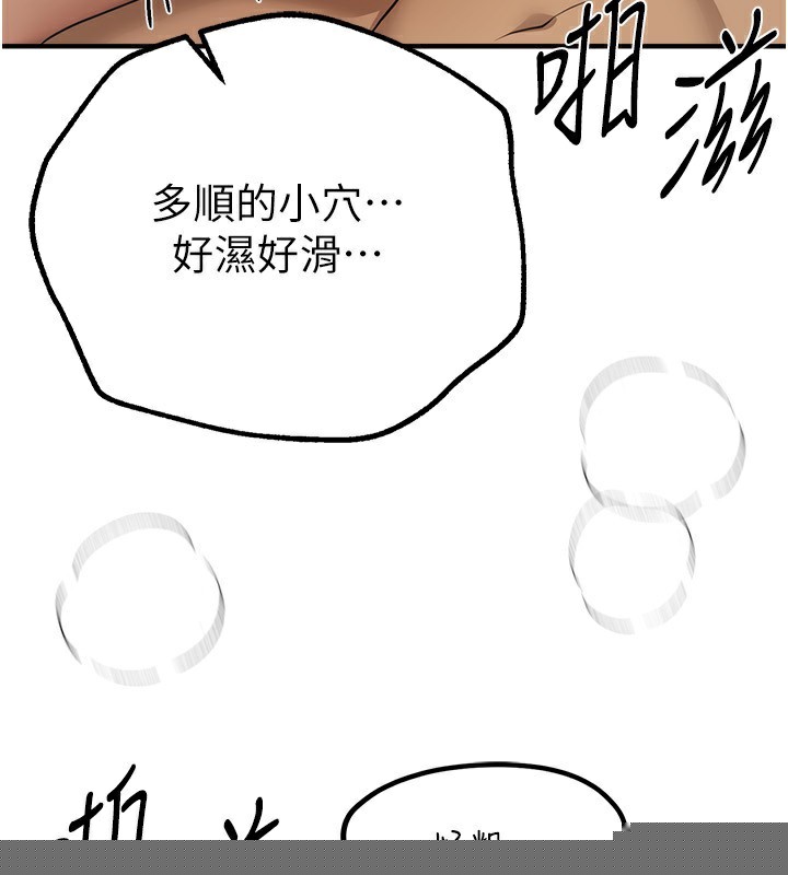 BeautifulDays第28話-享受69式的多順