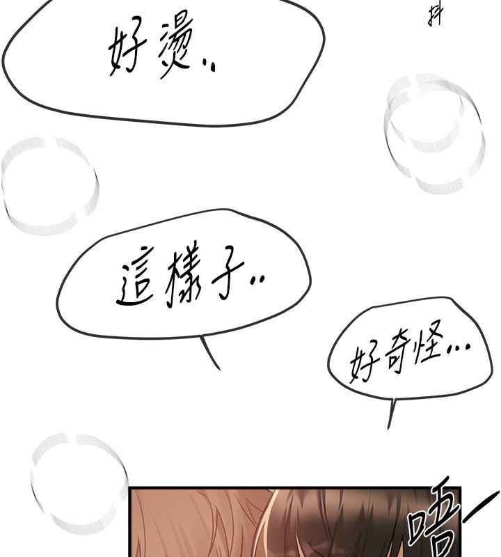 BeautifulDays第28話-享受69式的多順