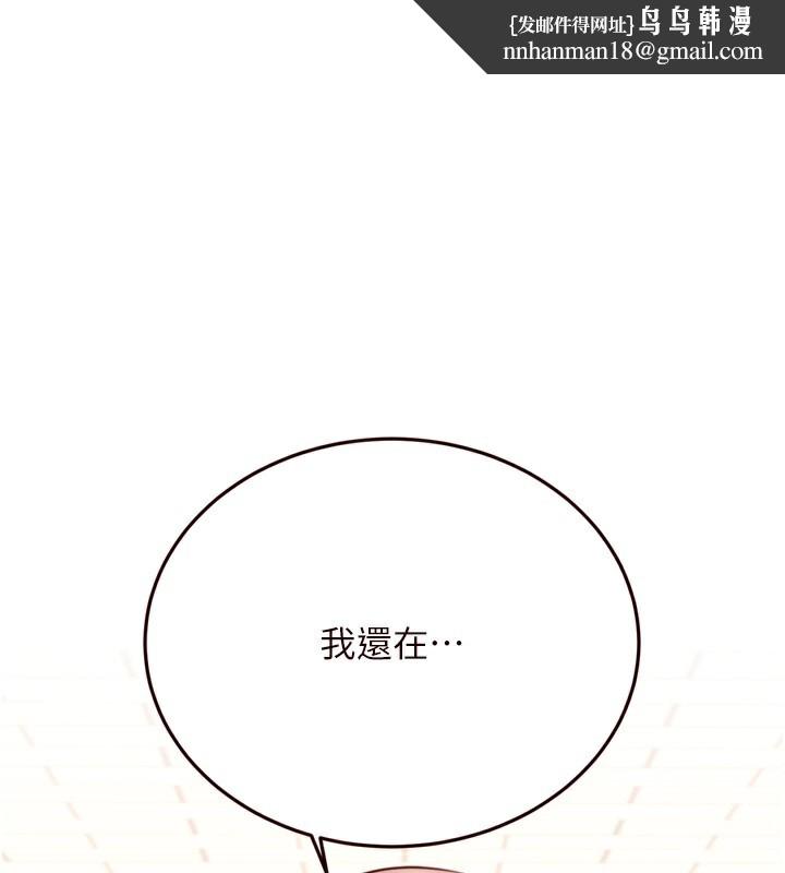 熟女自助餐第32話-惹雅寧姐哭了