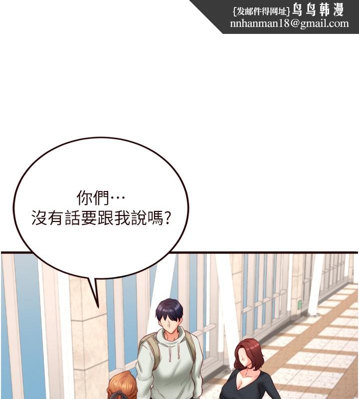 熟女自助餐第32話-惹雅寧姐哭了