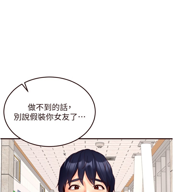 熟女自助餐第32話-惹雅寧姐哭了