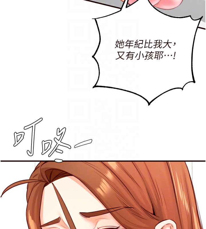 熟女自助餐第32話-惹雅寧姐哭了