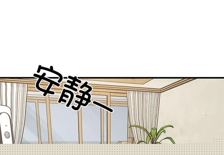 难缠姐妹偏要和我同居第39話