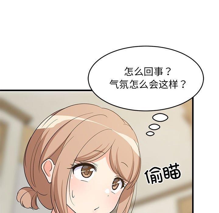 难缠姐妹偏要和我同居第39話