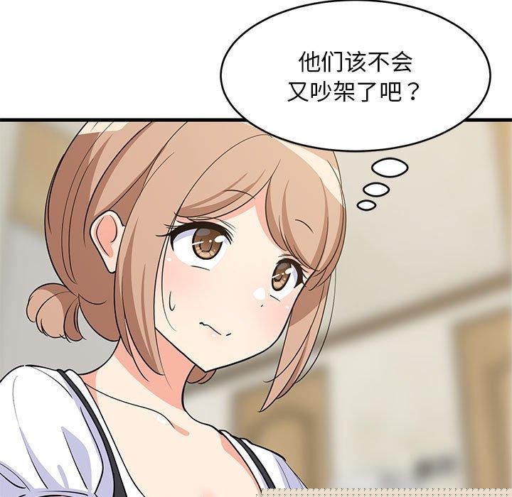 难缠姐妹偏要和我同居第39話