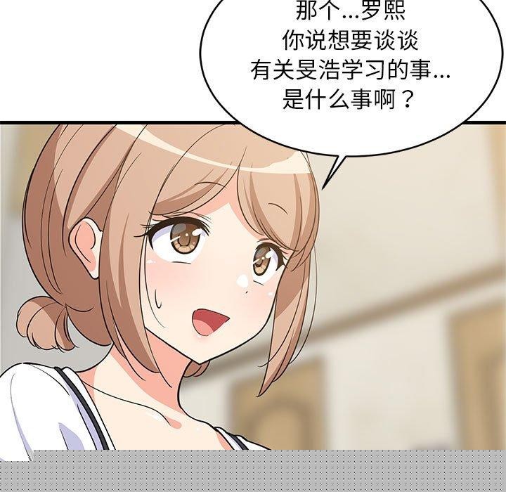 难缠姐妹偏要和我同居第39話