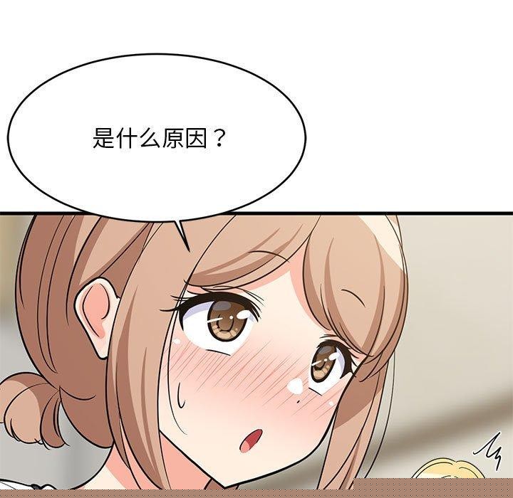 难缠姐妹偏要和我同居第39話