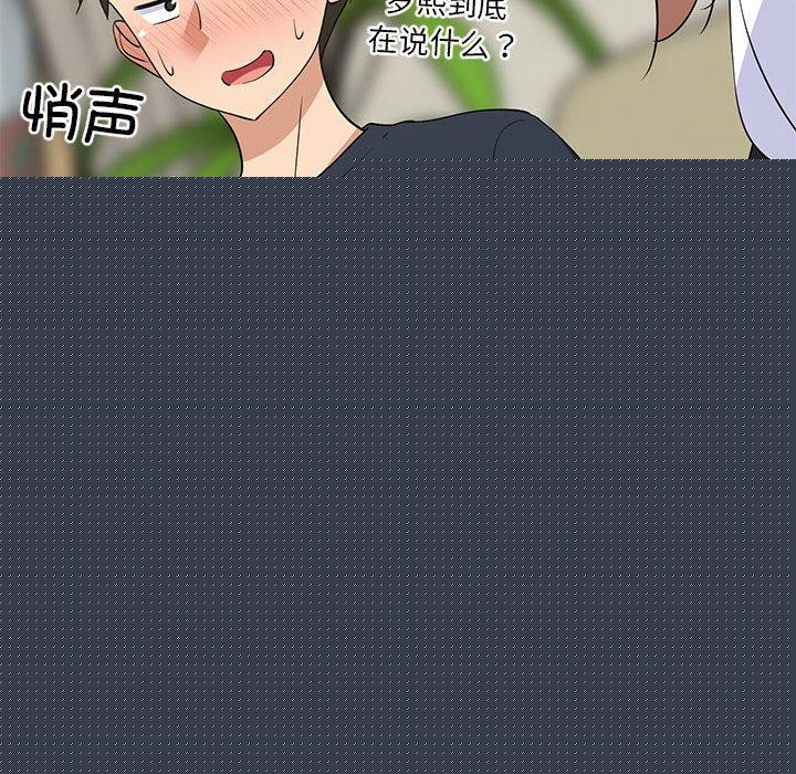 难缠姐妹偏要和我同居第39話
