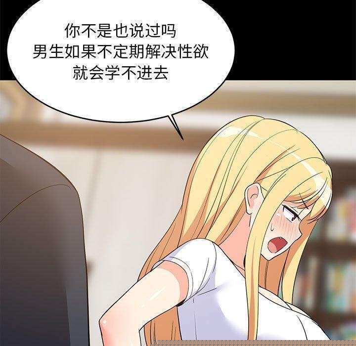 难缠姐妹偏要和我同居第39話