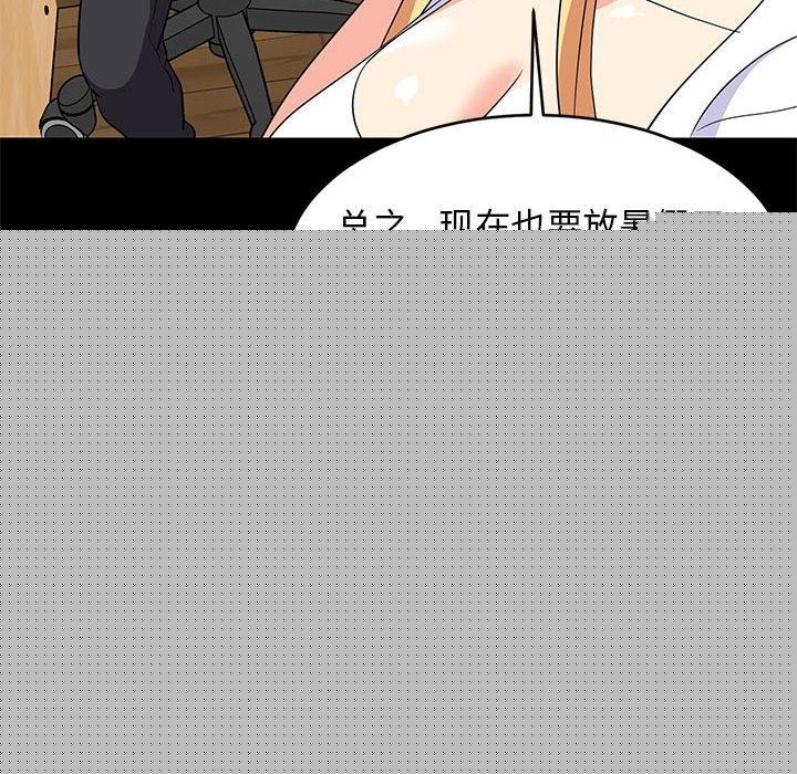 难缠姐妹偏要和我同居第39話