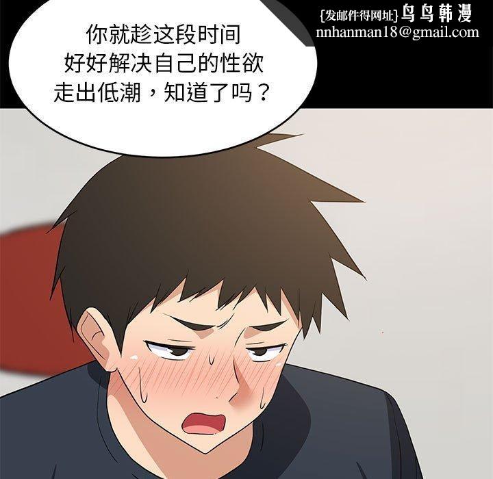 难缠姐妹偏要和我同居第39話