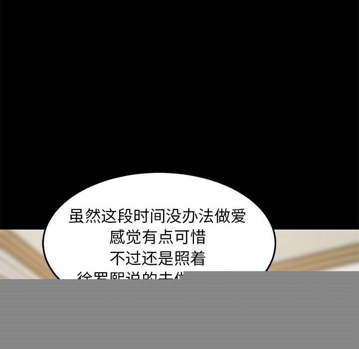 难缠姐妹偏要和我同居第39話