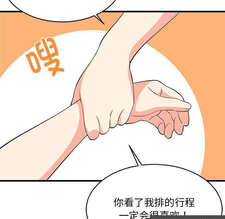 难缠姐妹偏要和我同居第39話